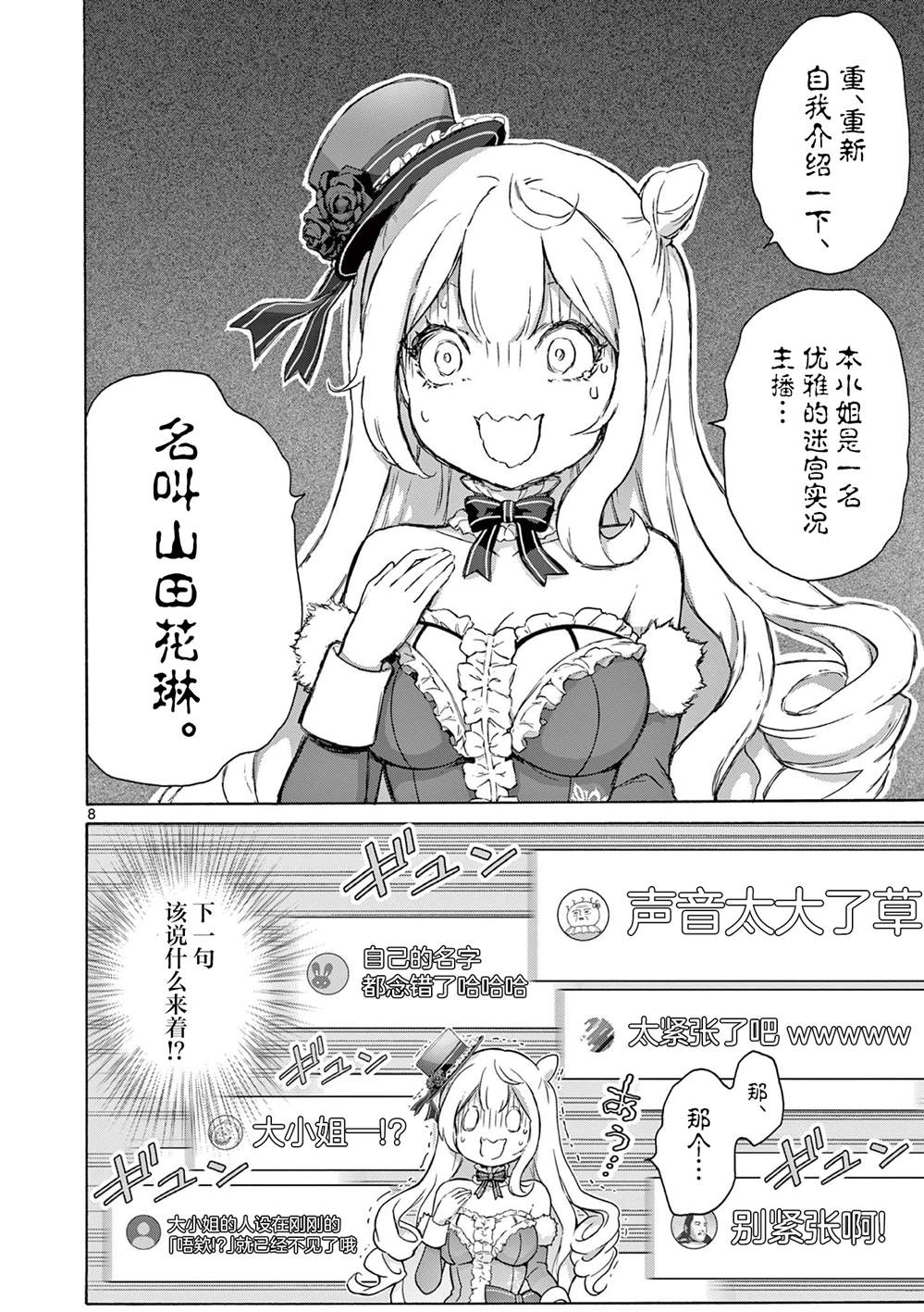 第3话6