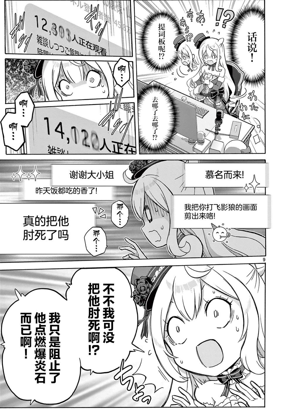 第3话7