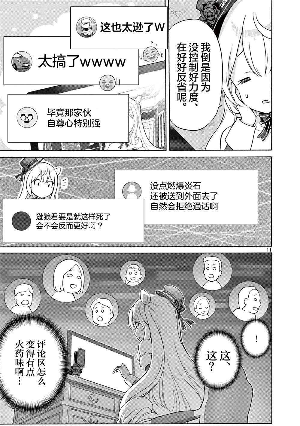 第3话9