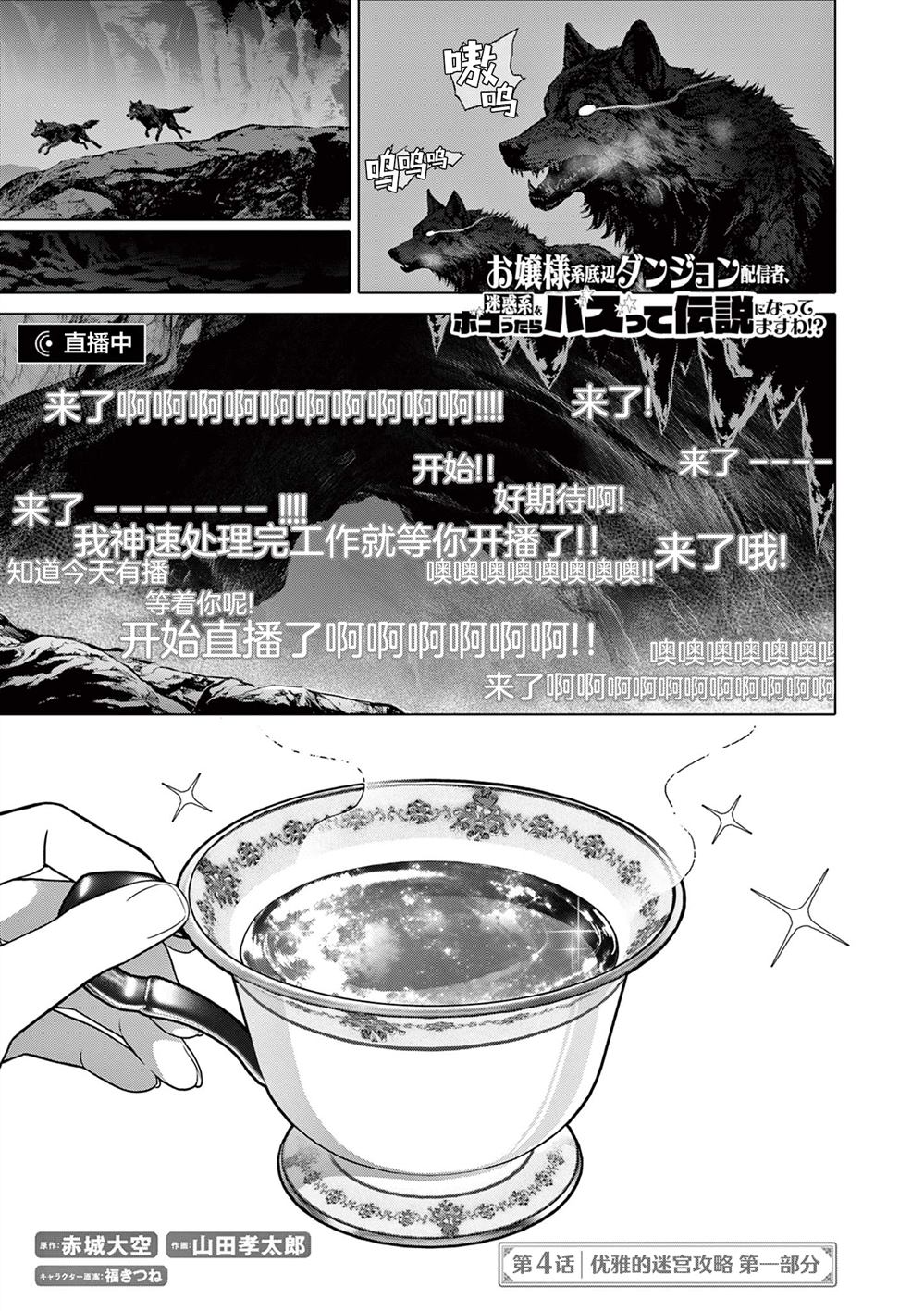 第4话0