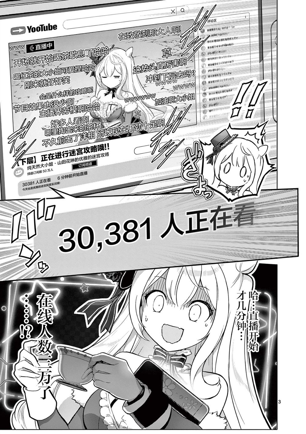第4话2