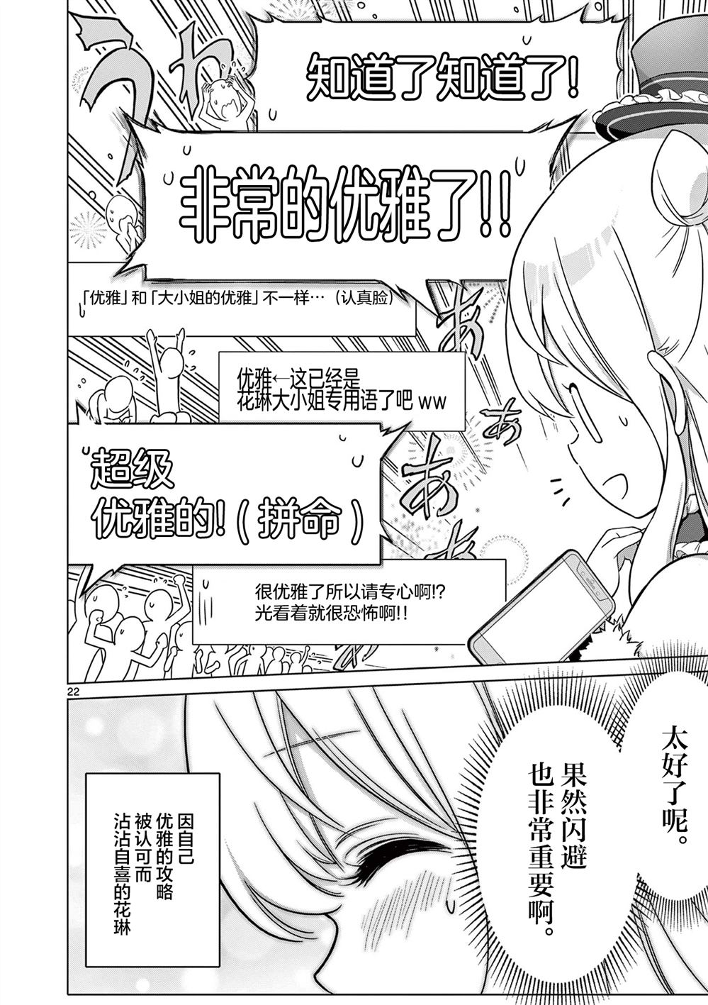 第4话20