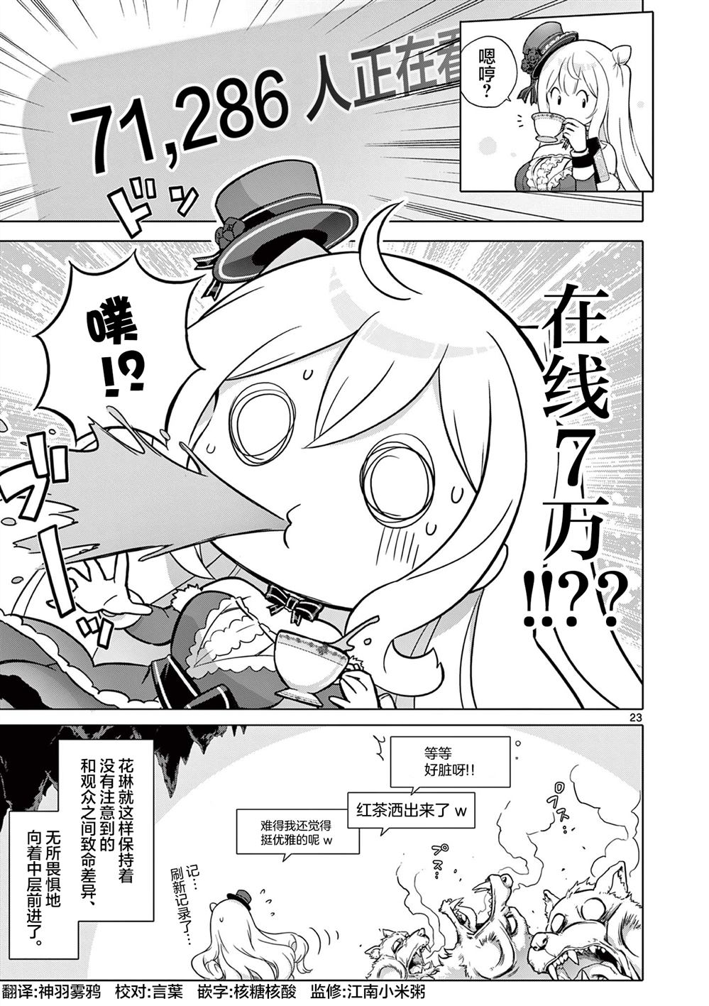 第4话21