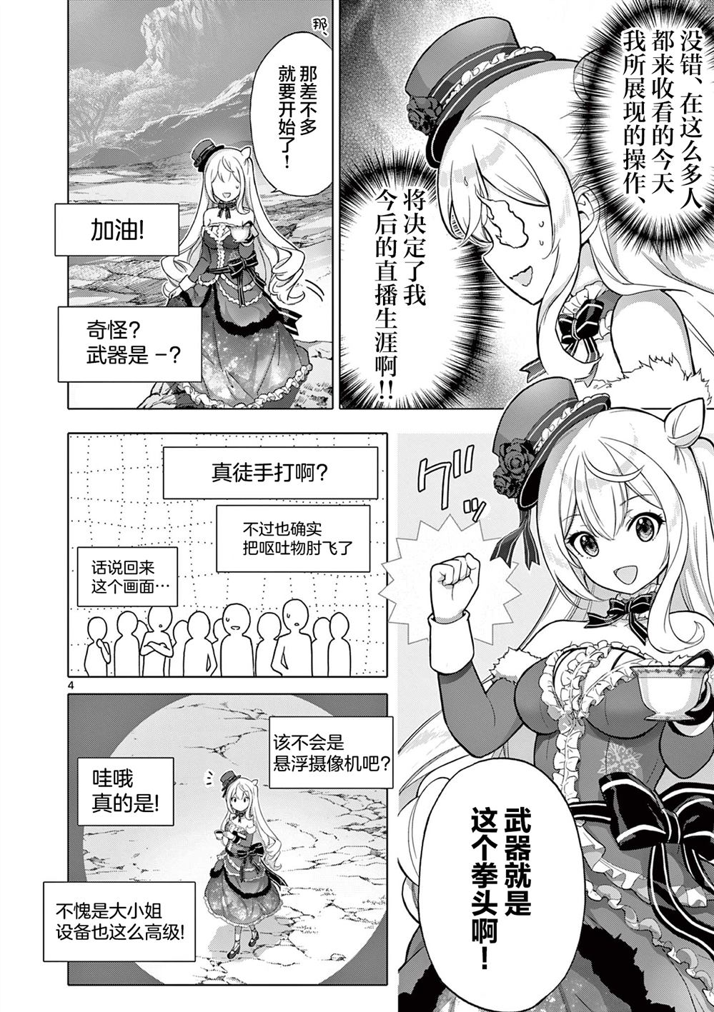 第4话3