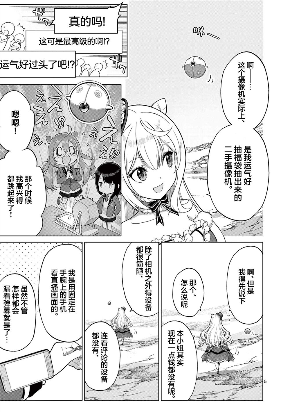 第4话4