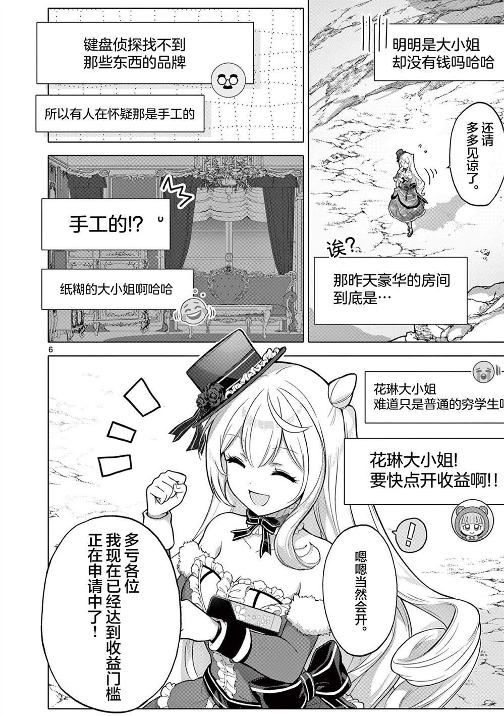 第4话5