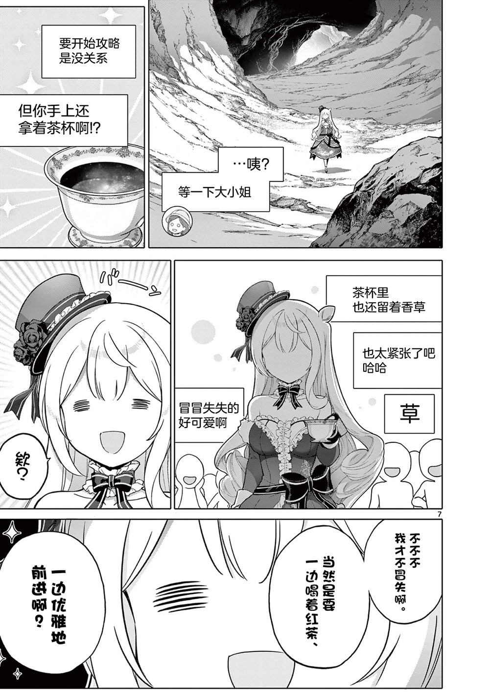 第4话6