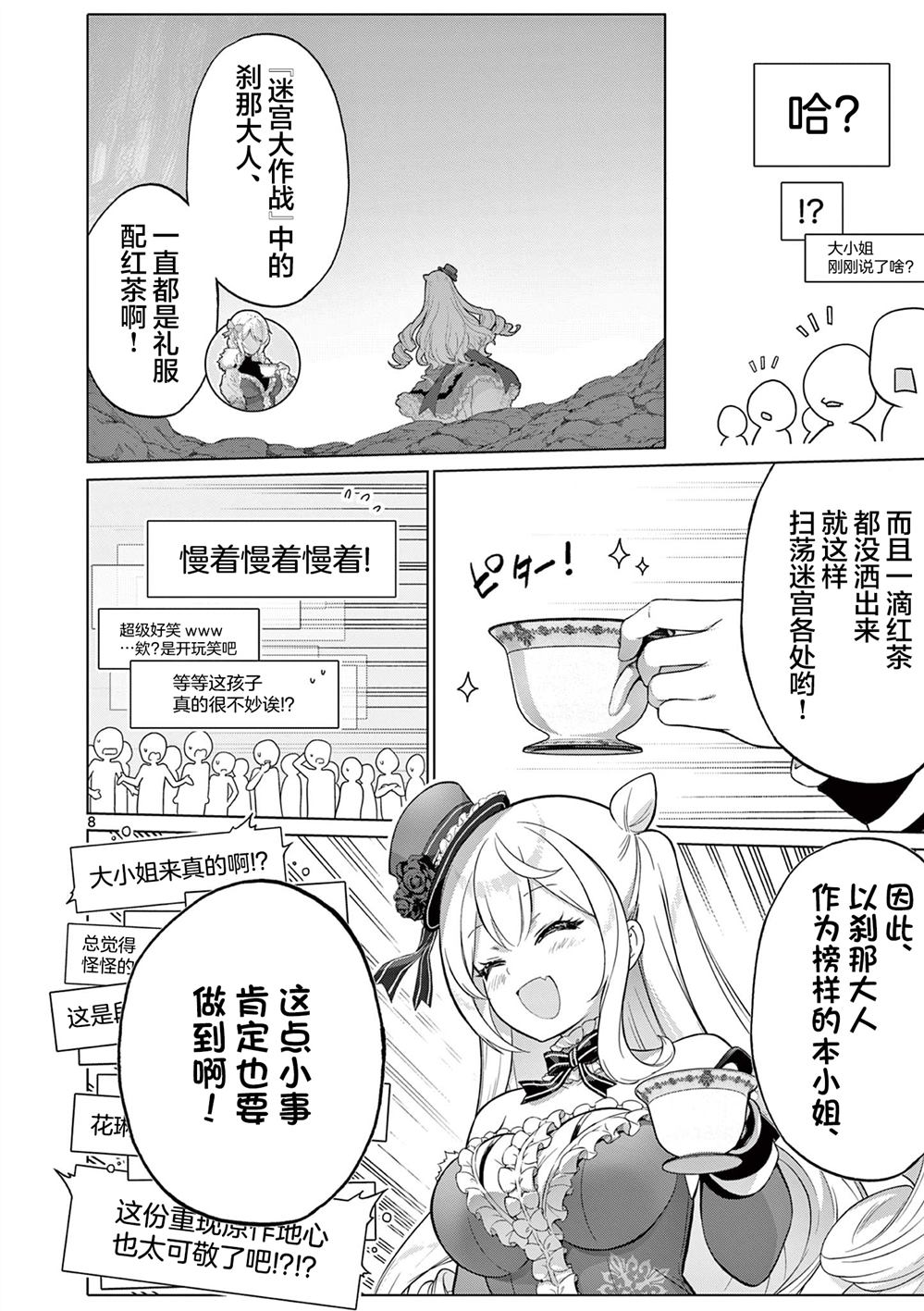 第4话7