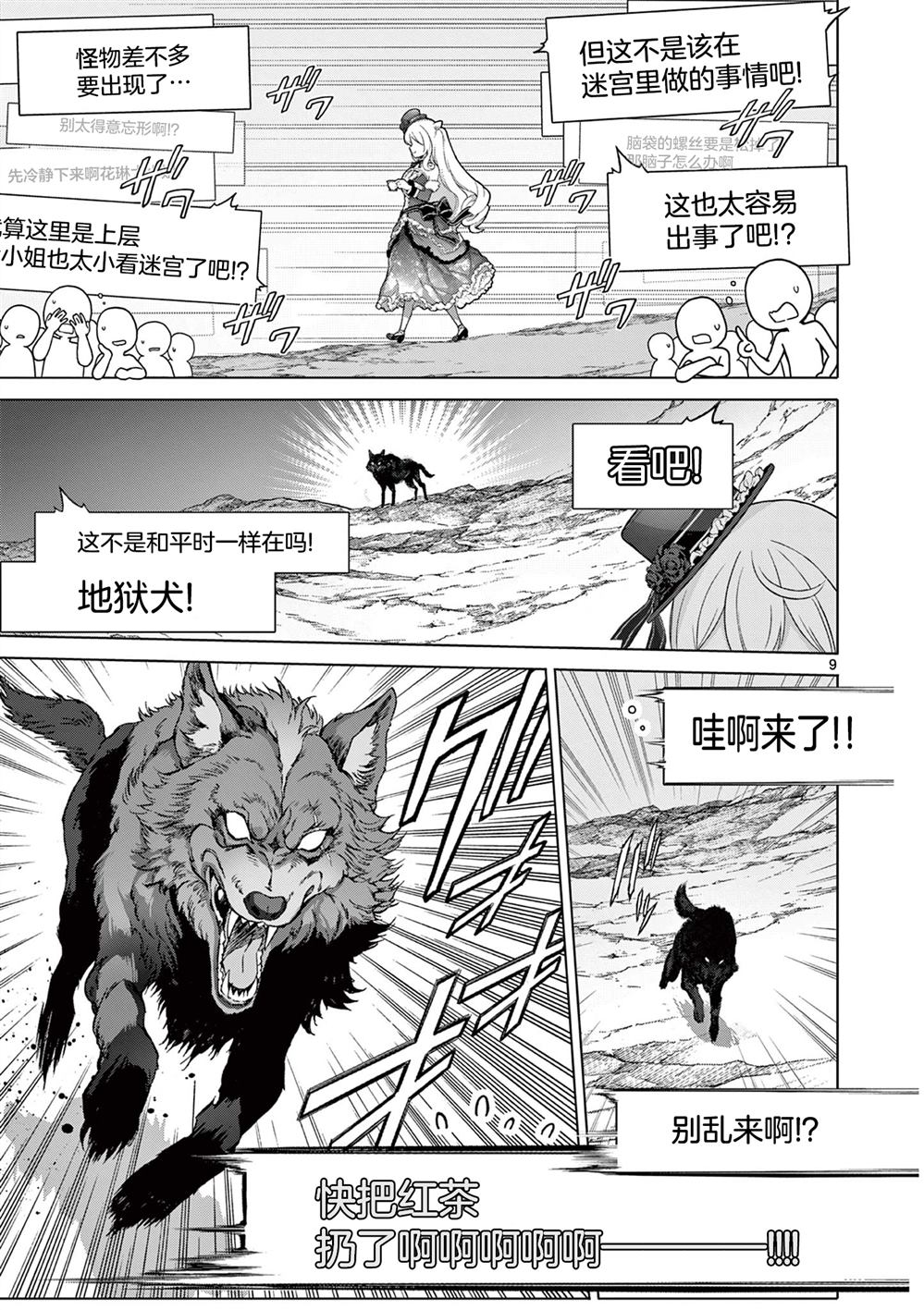 第4话8