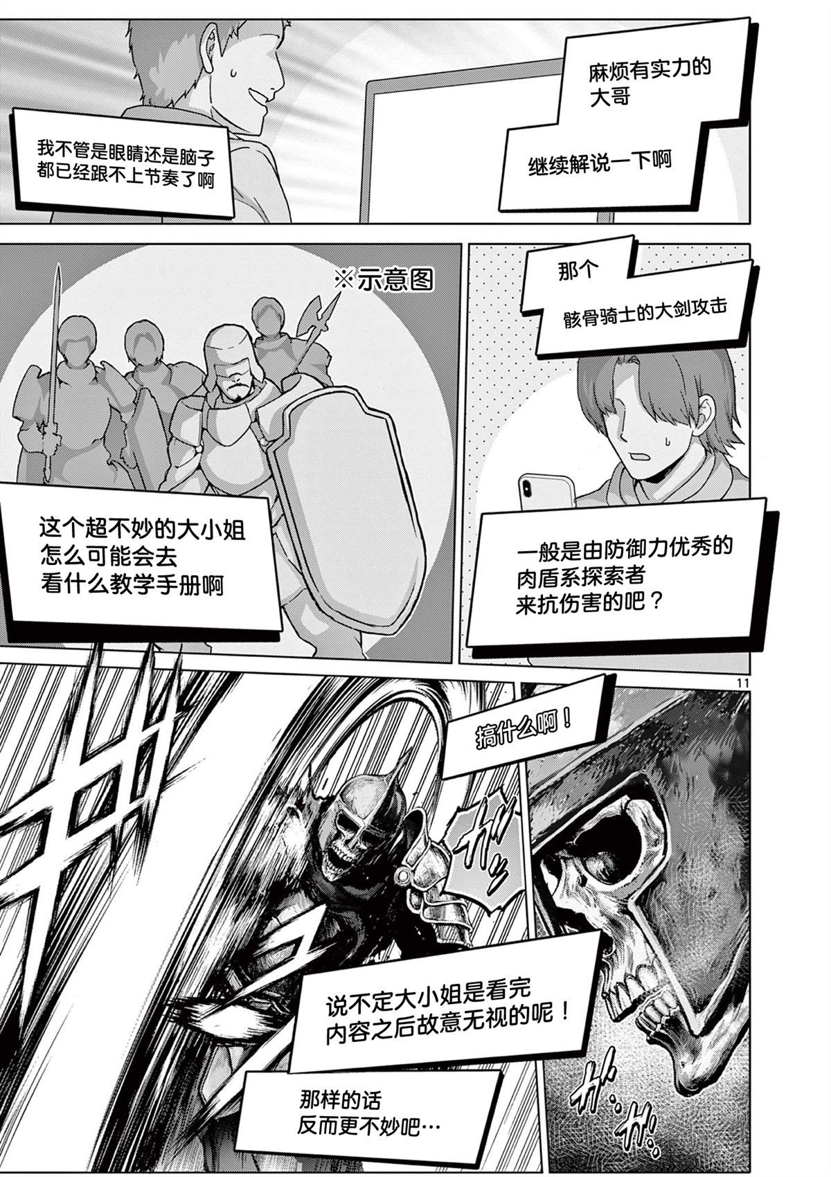 第5话10