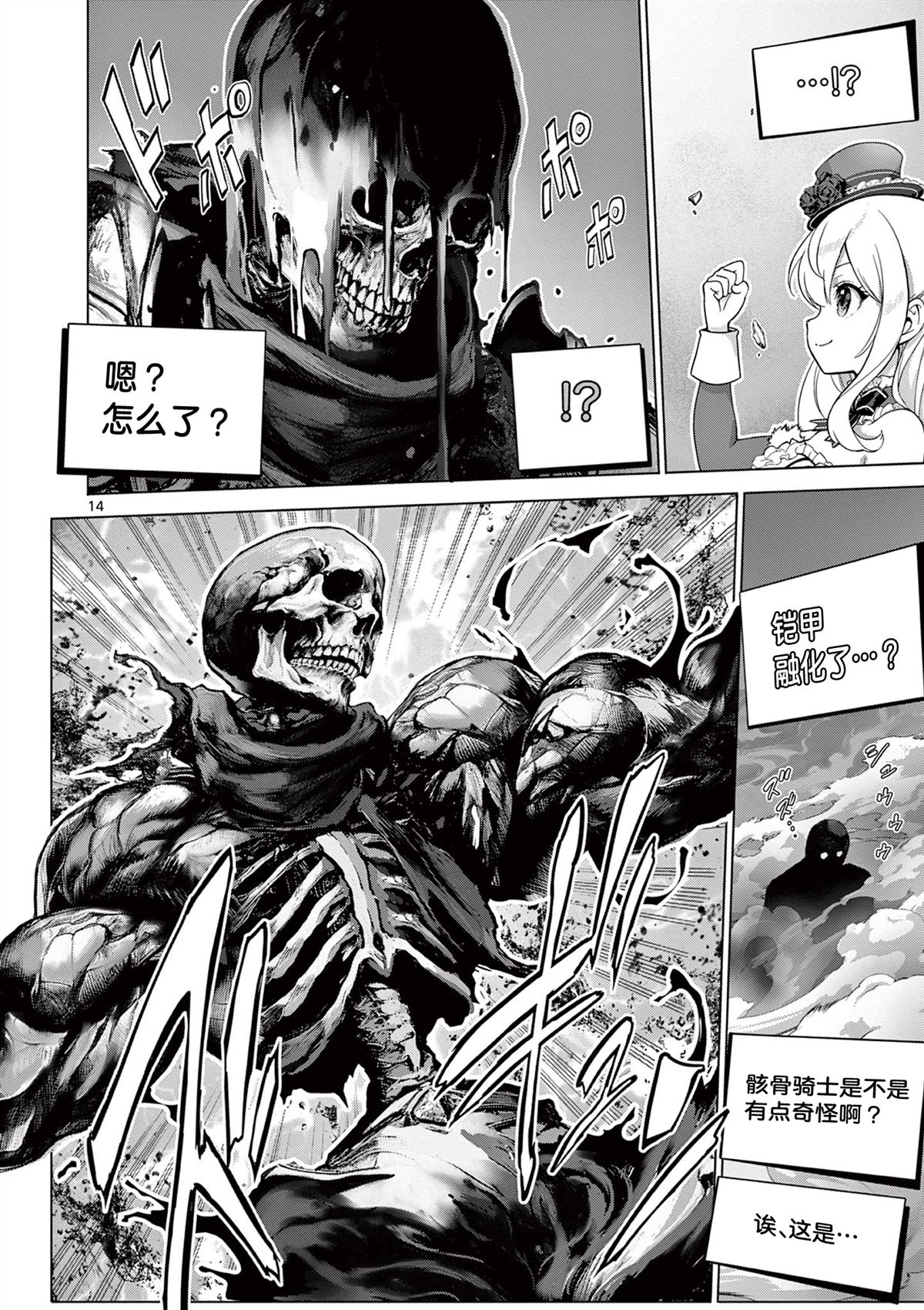 第5话12