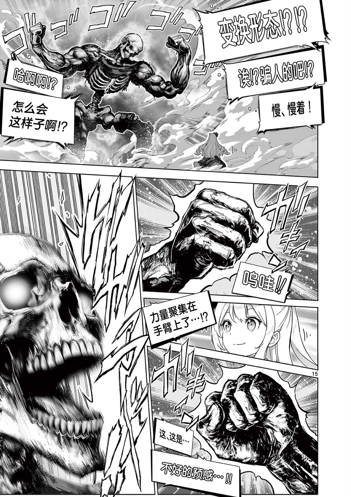 第5话13