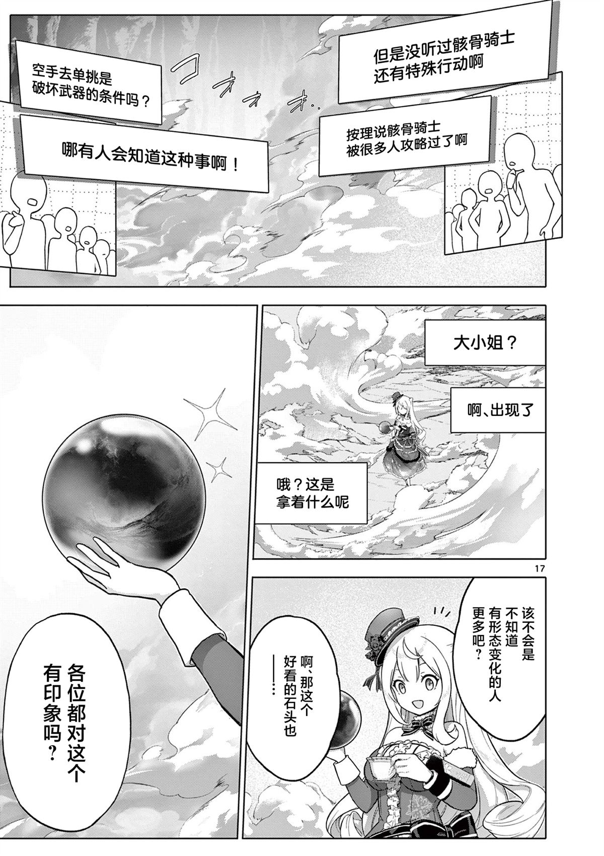 第5话15