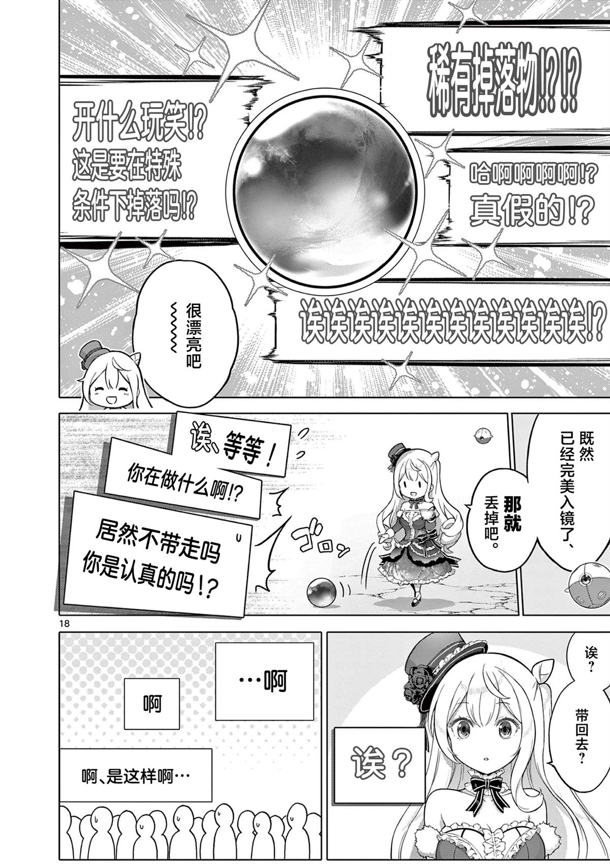 第5话16
