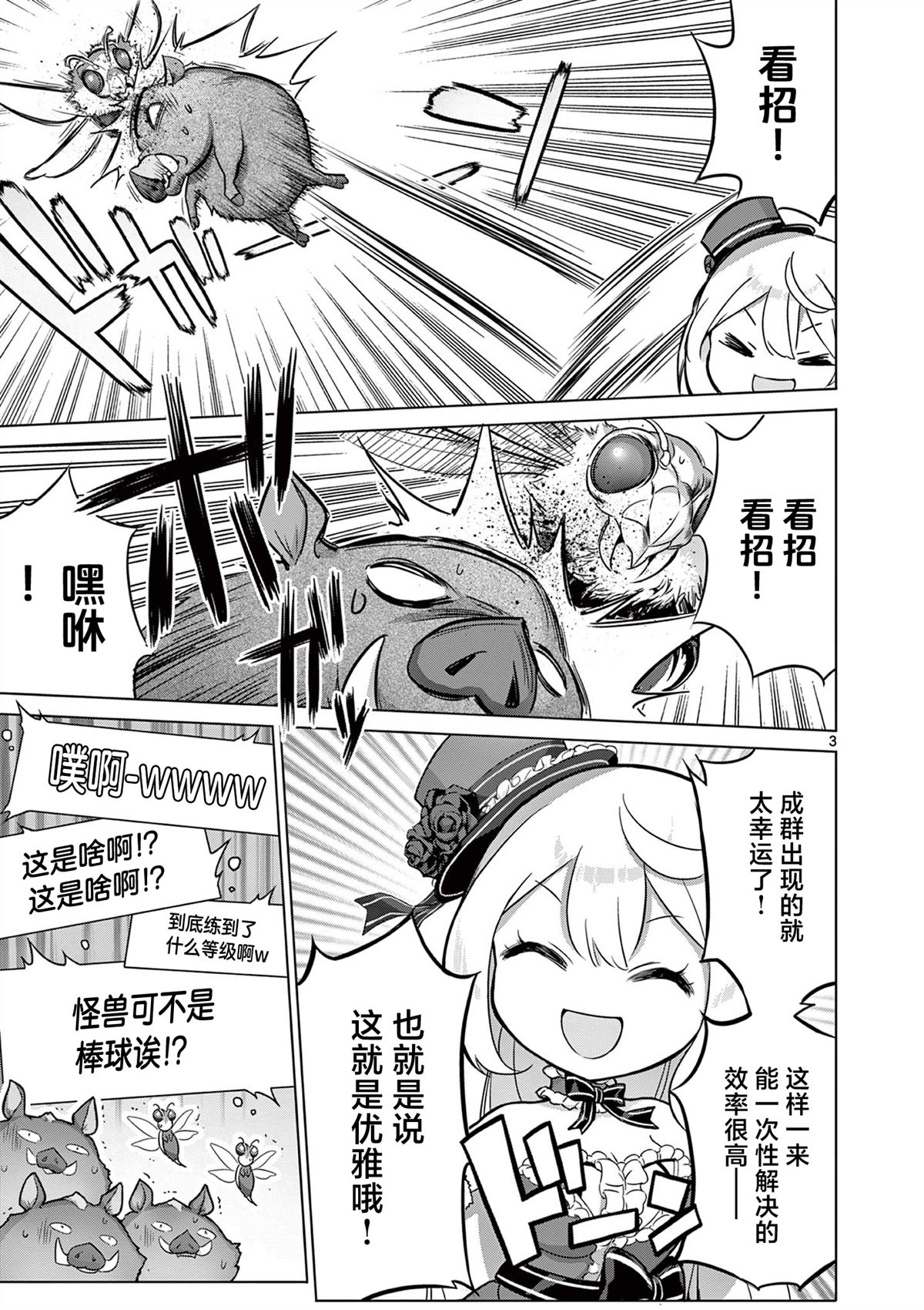 第5话2