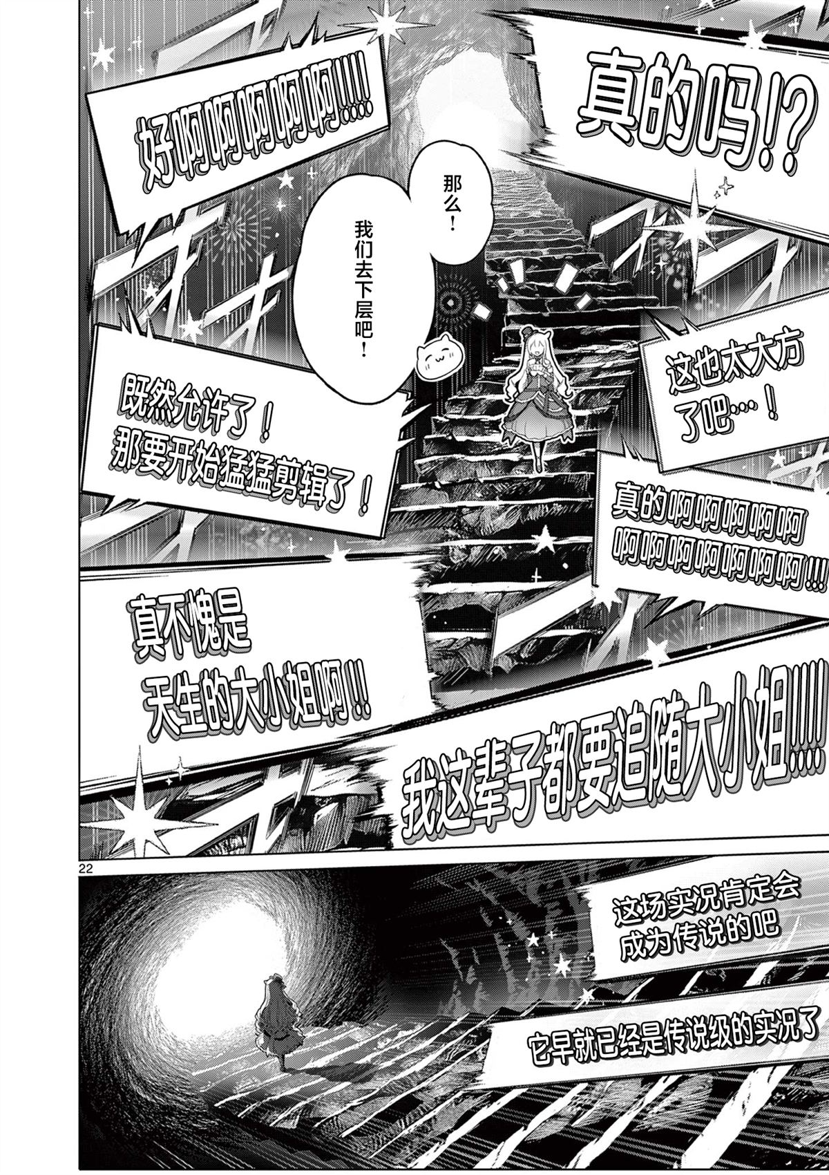 第5话20