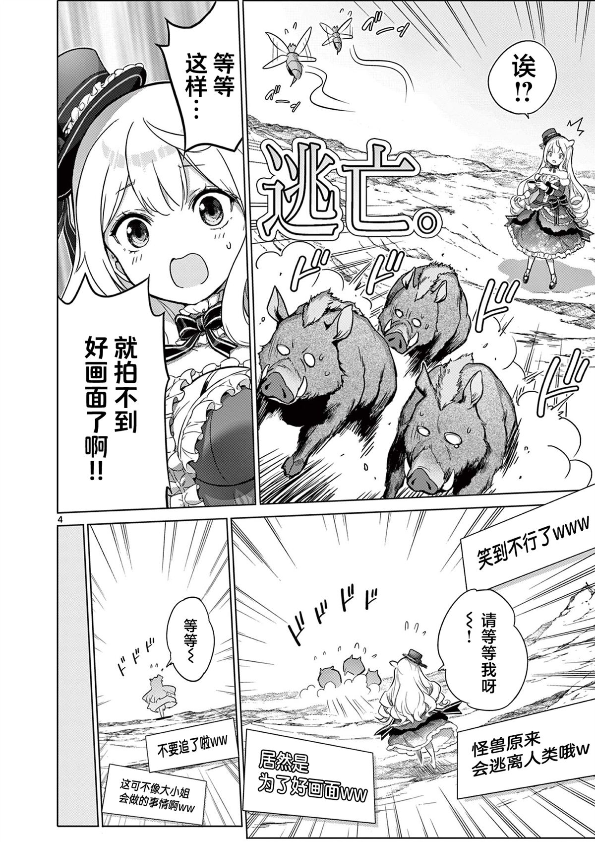 第5话3