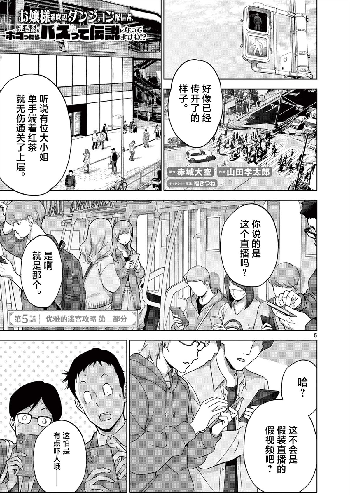 第5话4