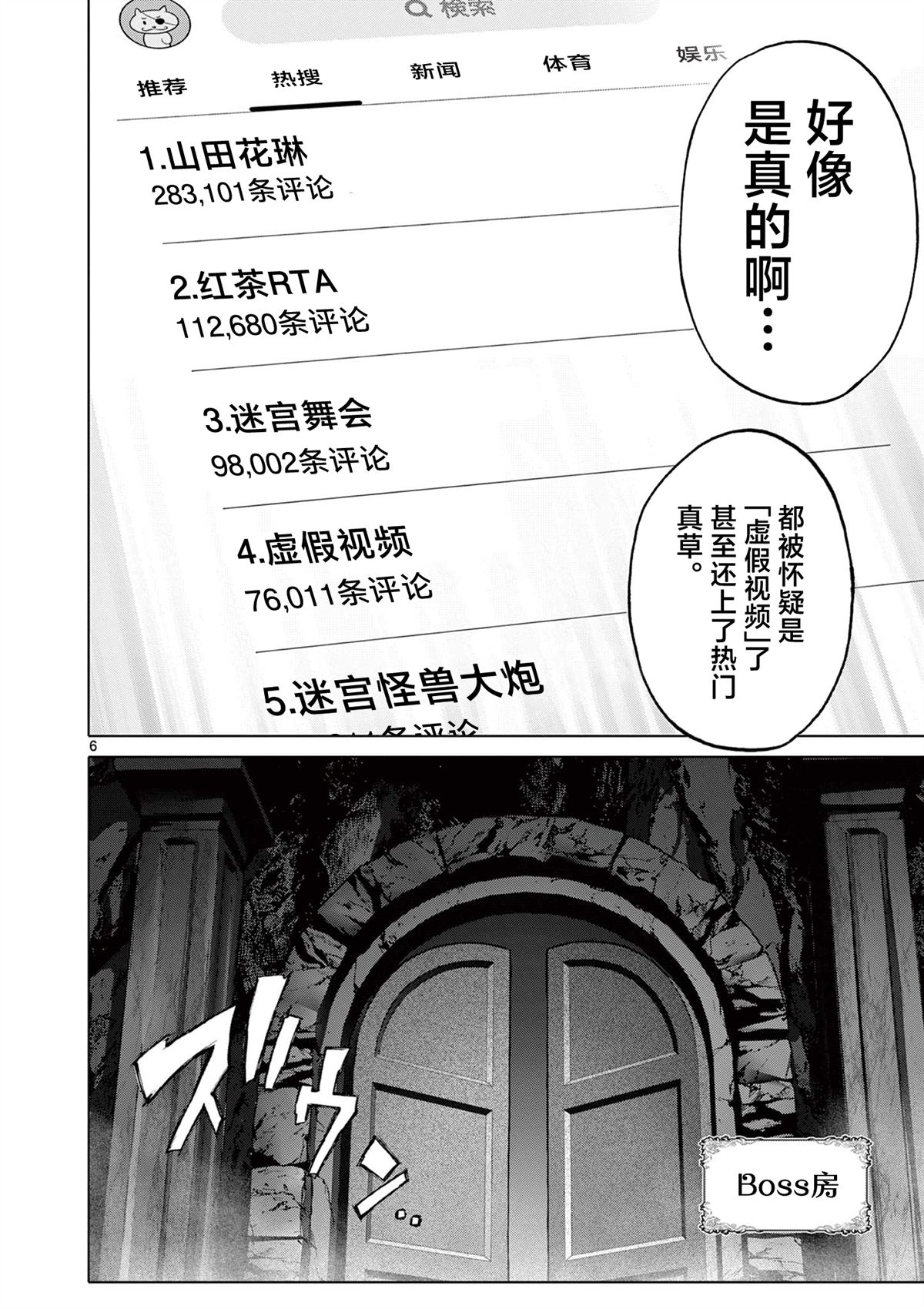 第5话5