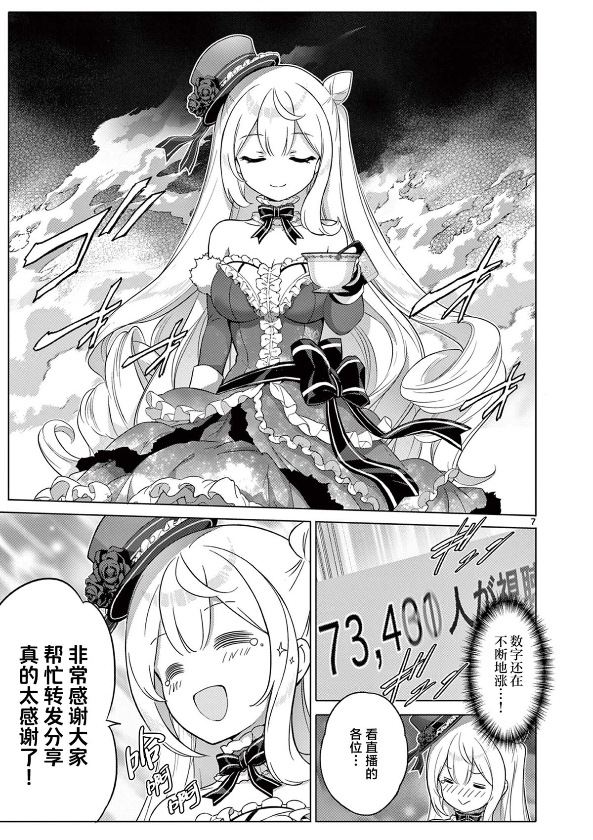 第5话6
