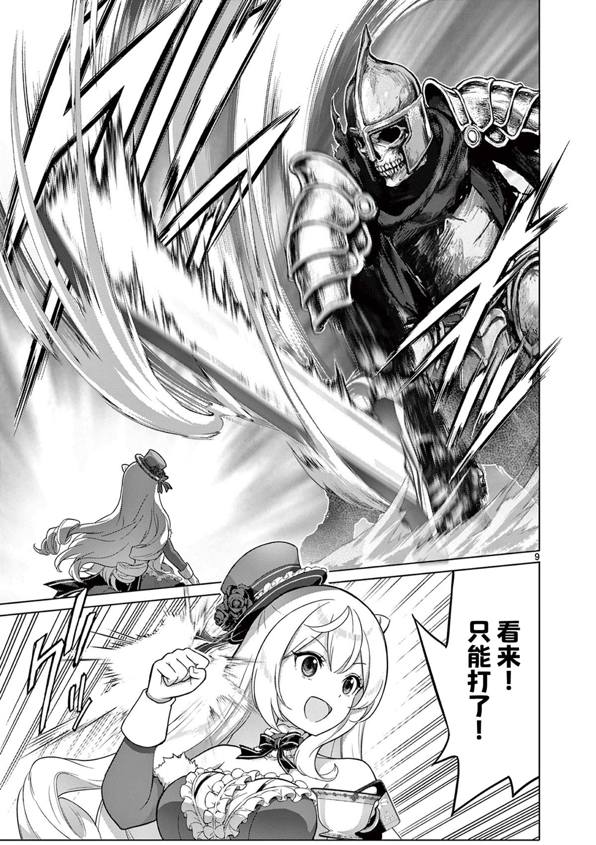 第5话8