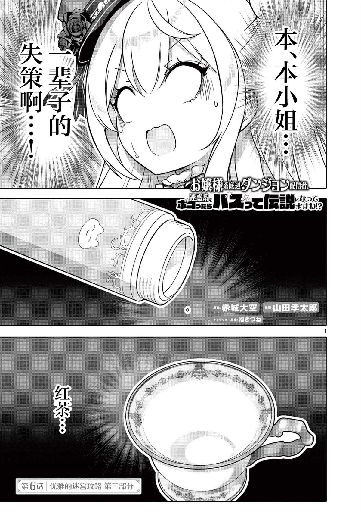 第6话0