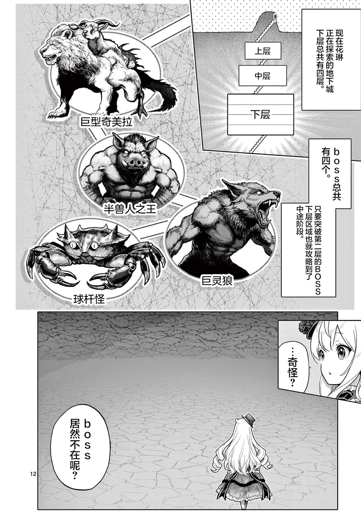 第6话10