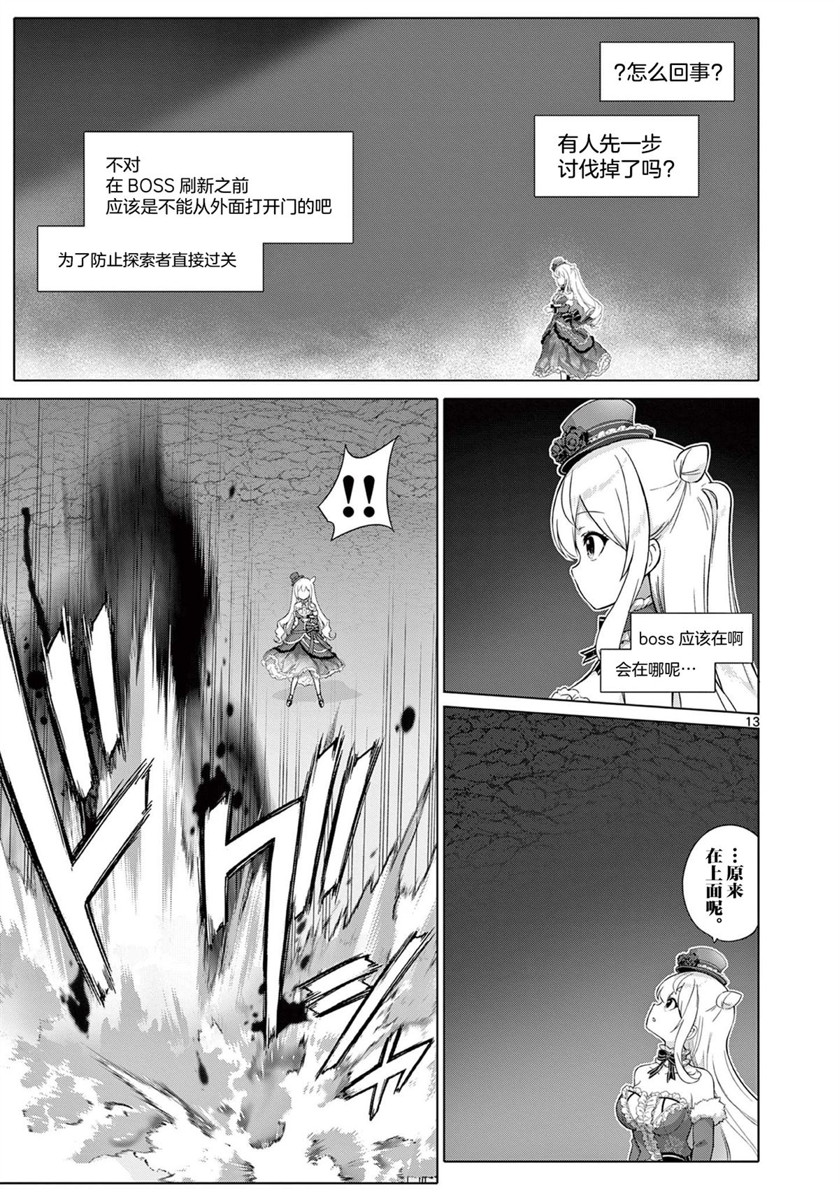 第6话11