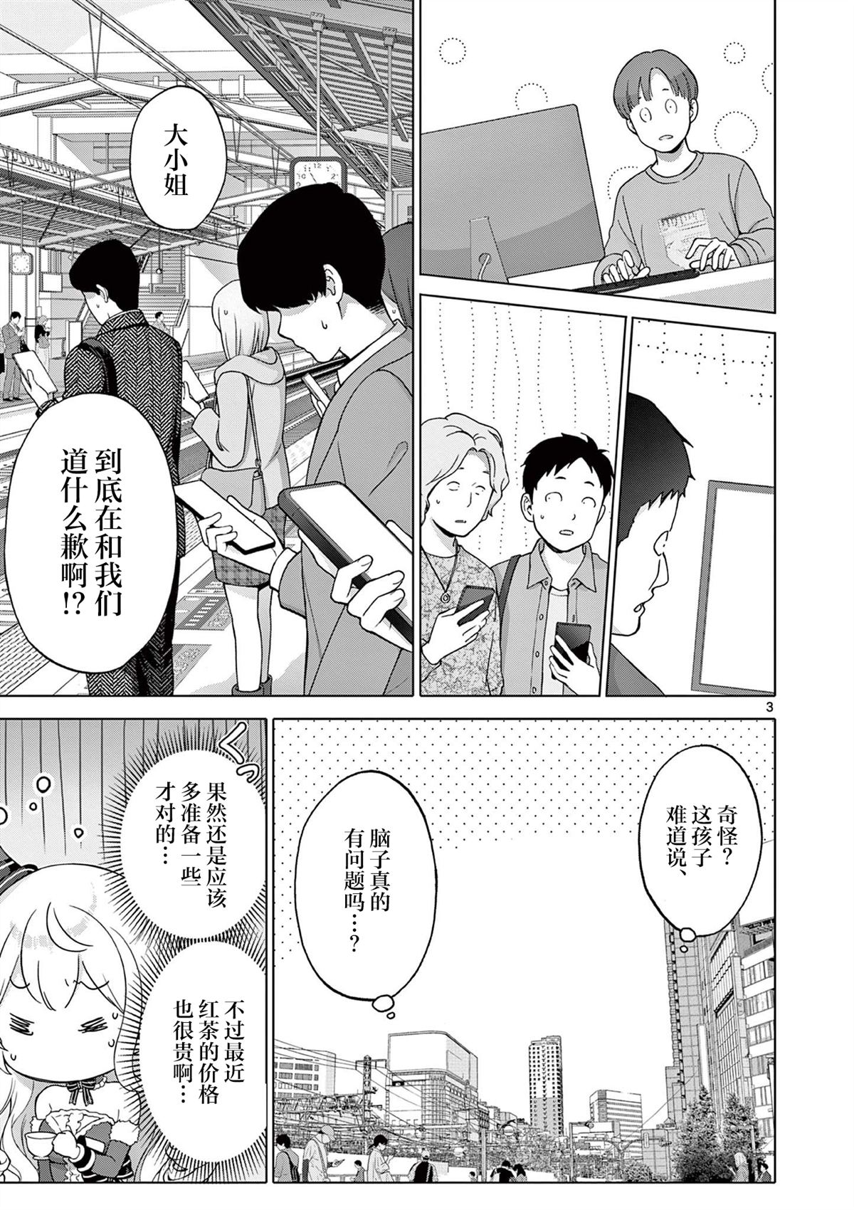 第6话2