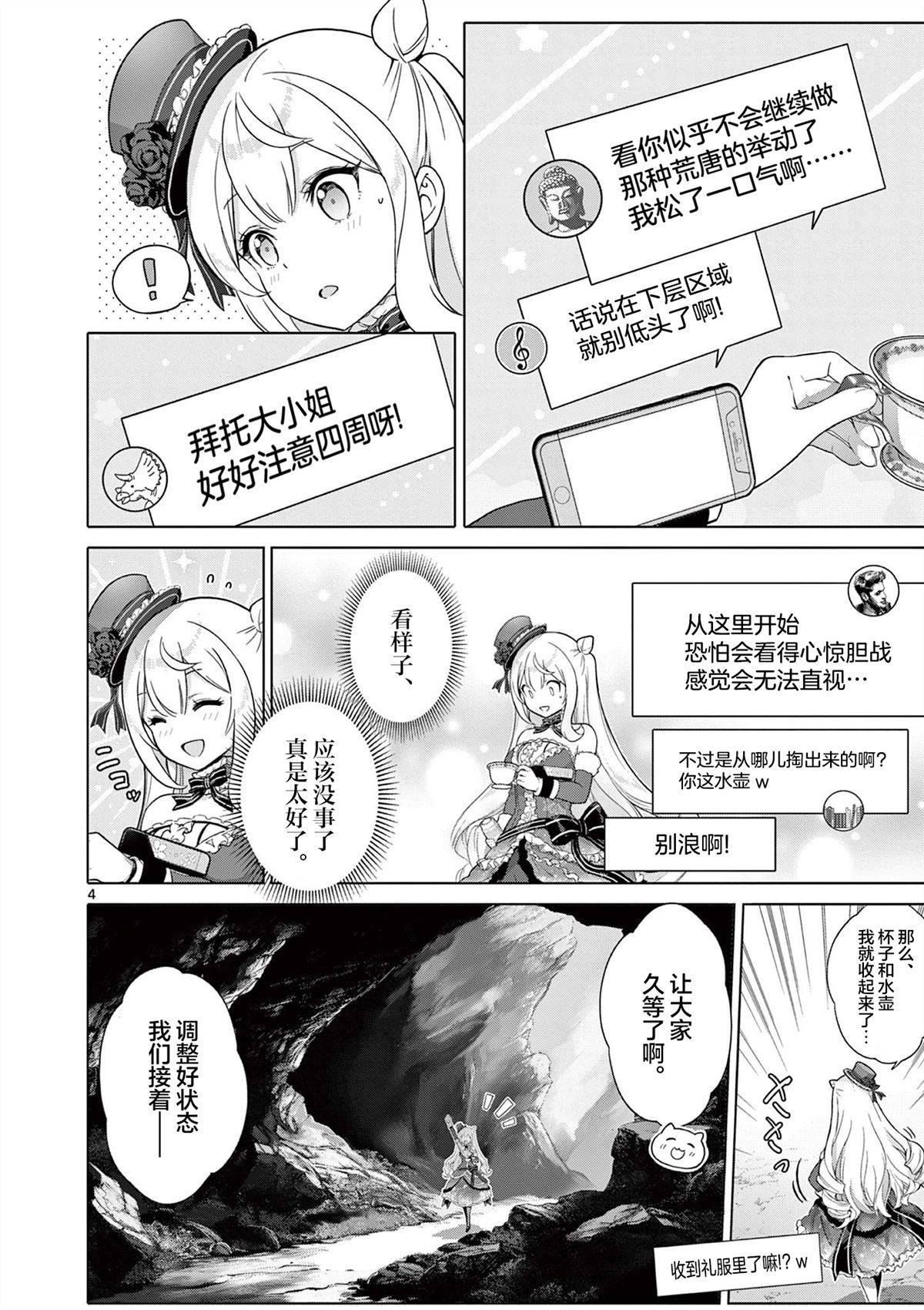 第6话3