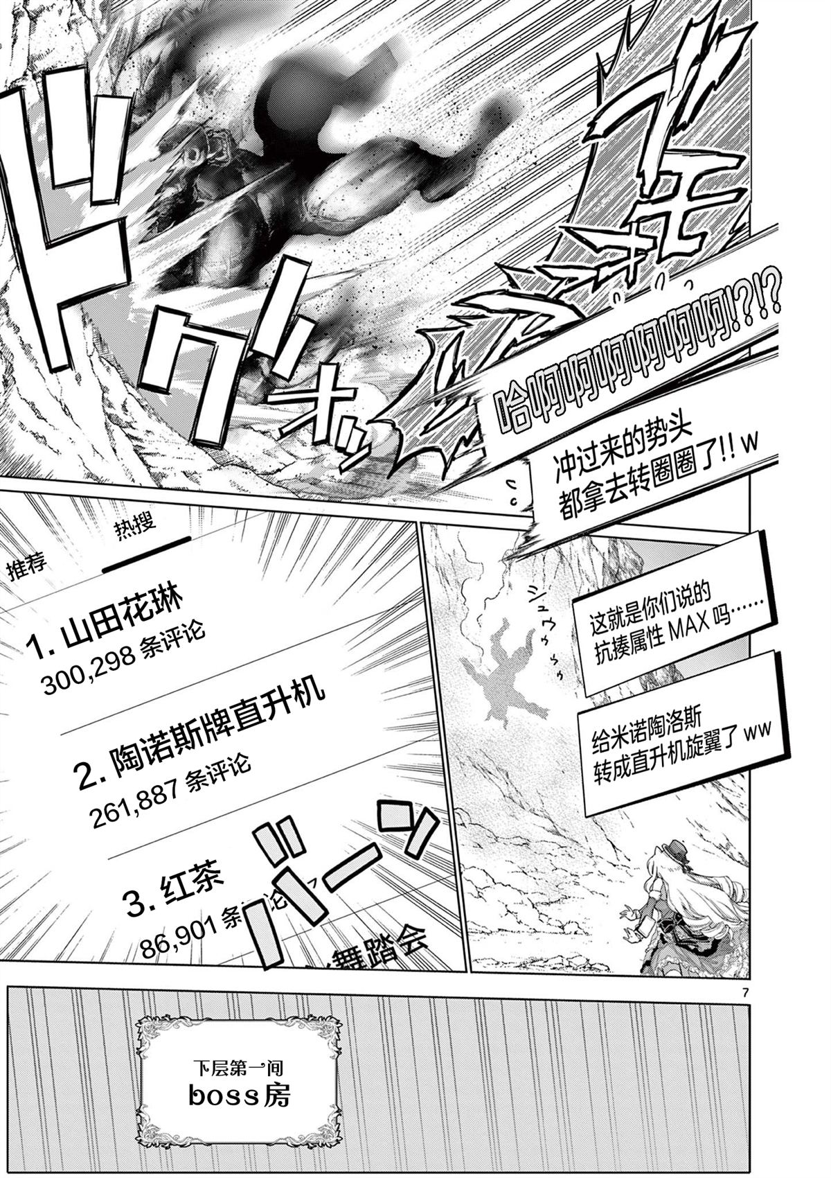 第6话6