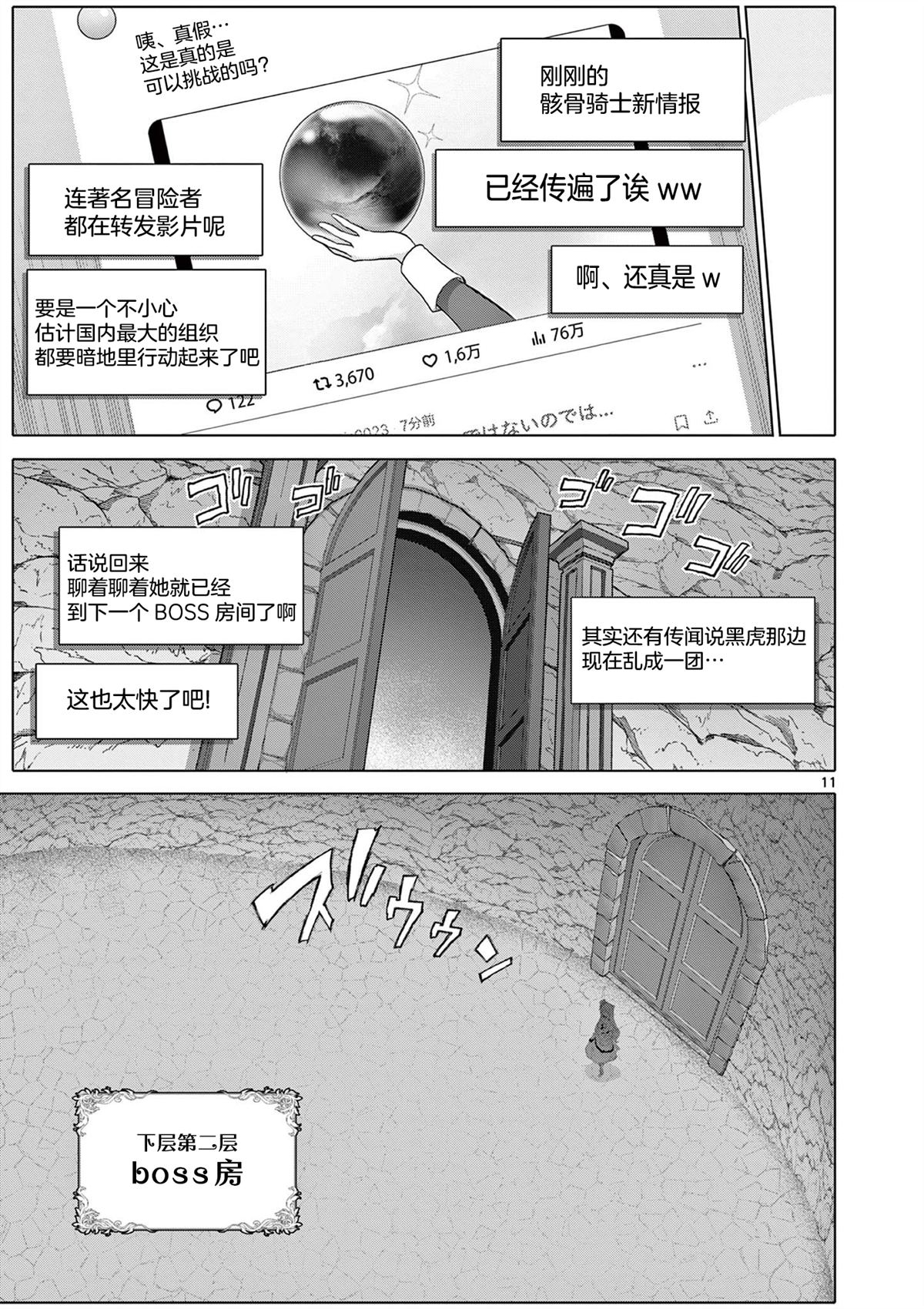 第6话9