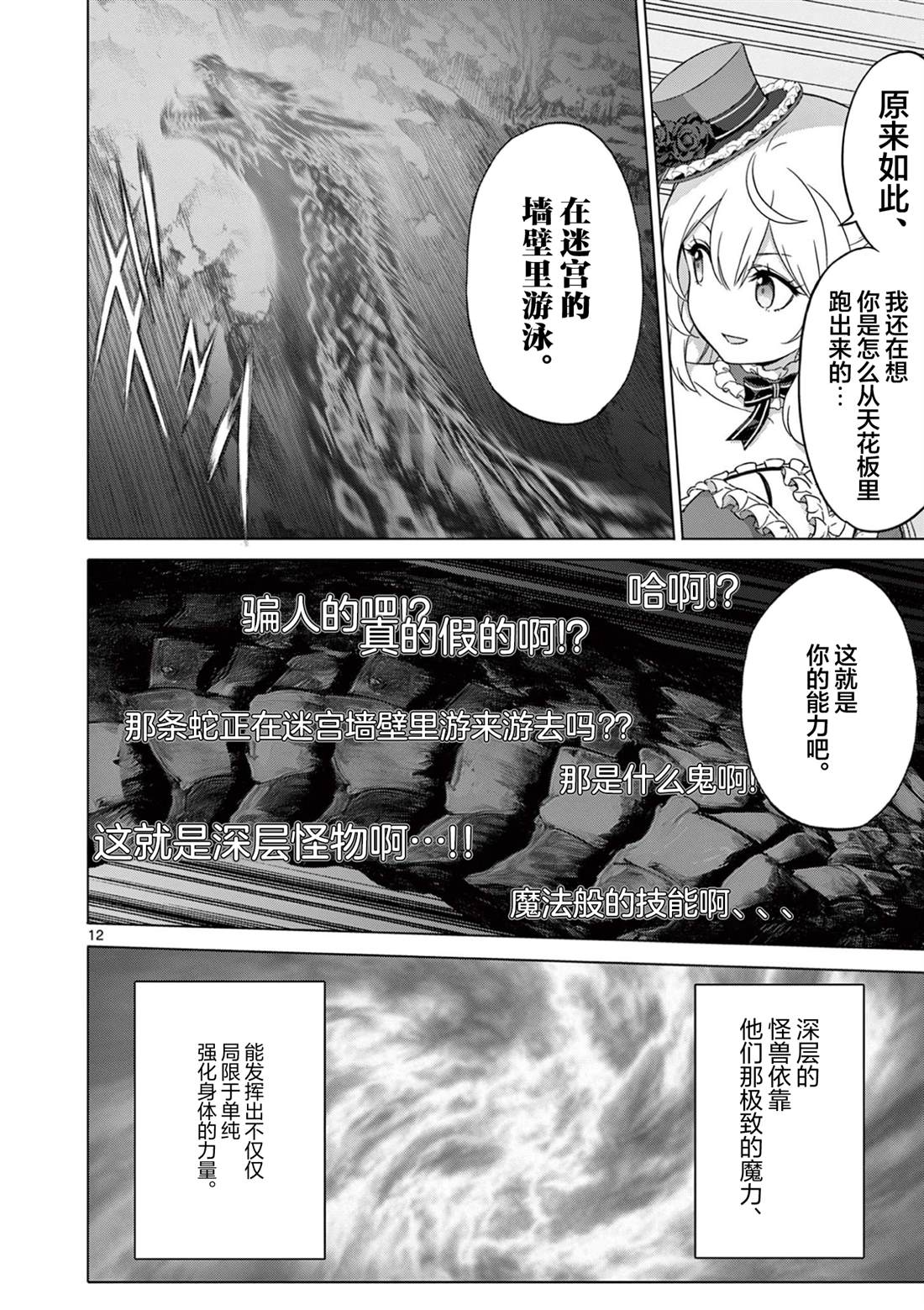 第7话11