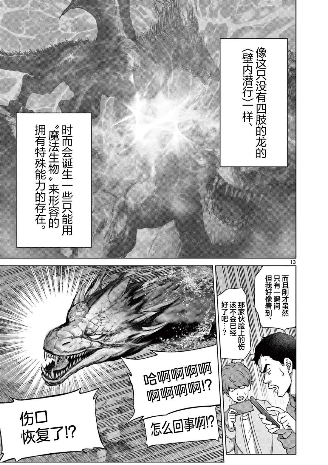 第7话12