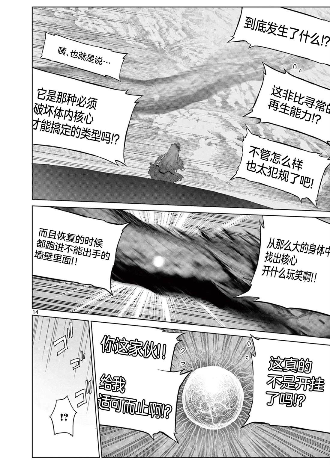 第7话13