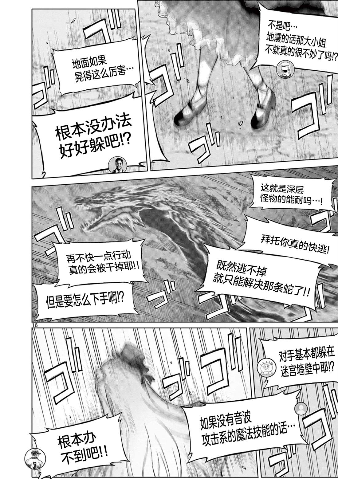 第7话15