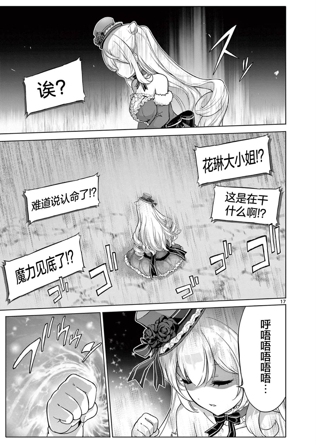 第7话16