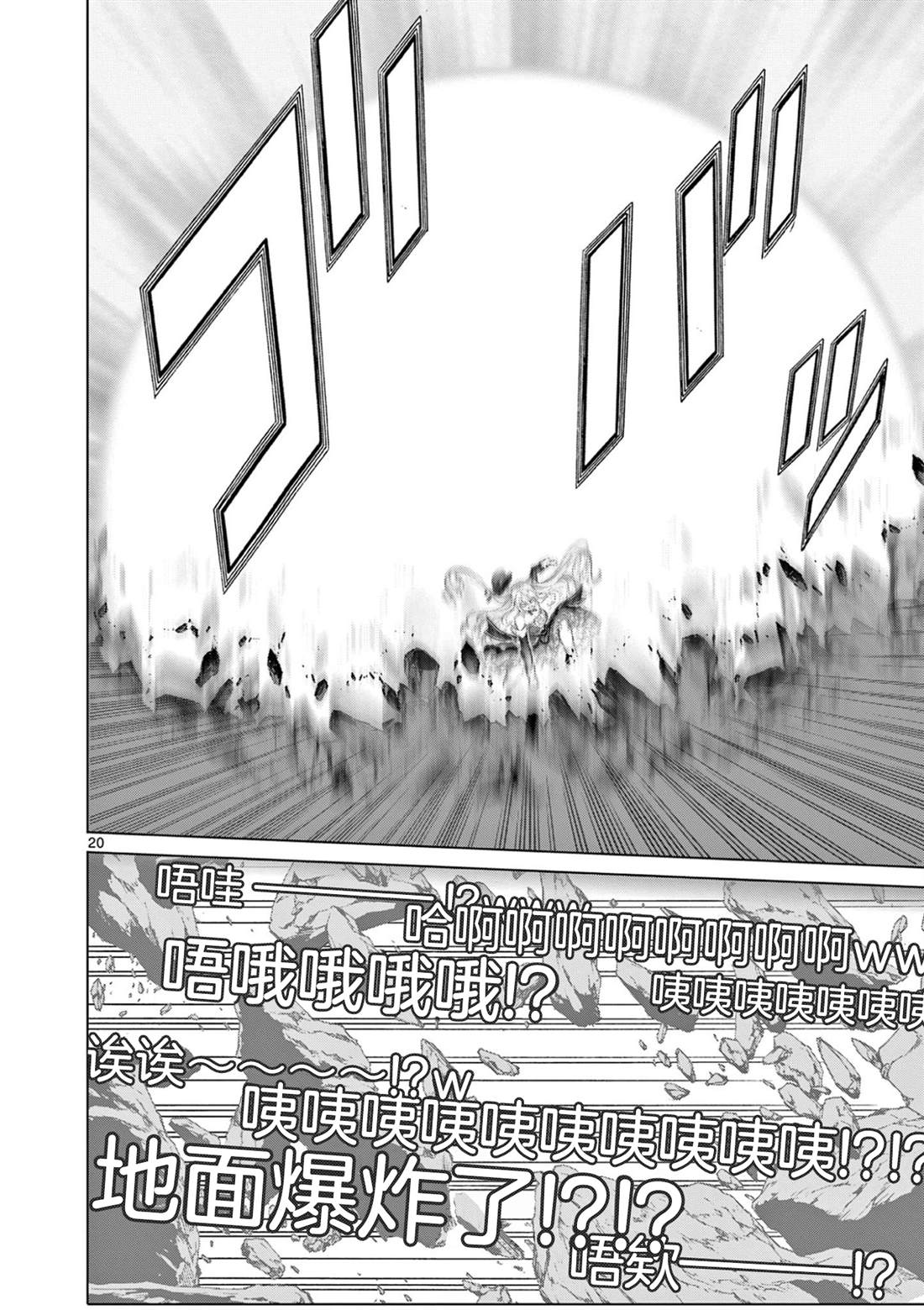 第7话18