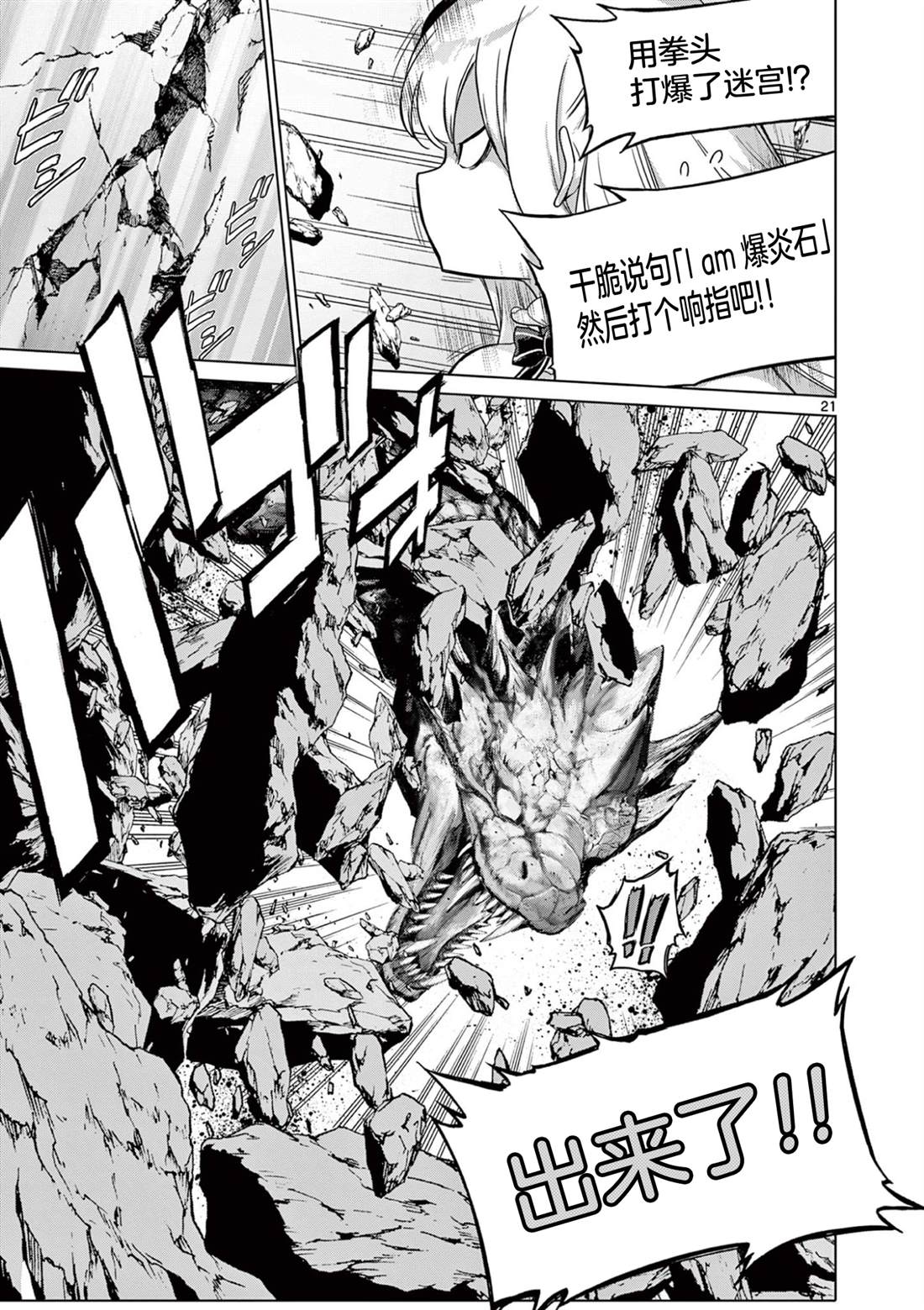 第7话19