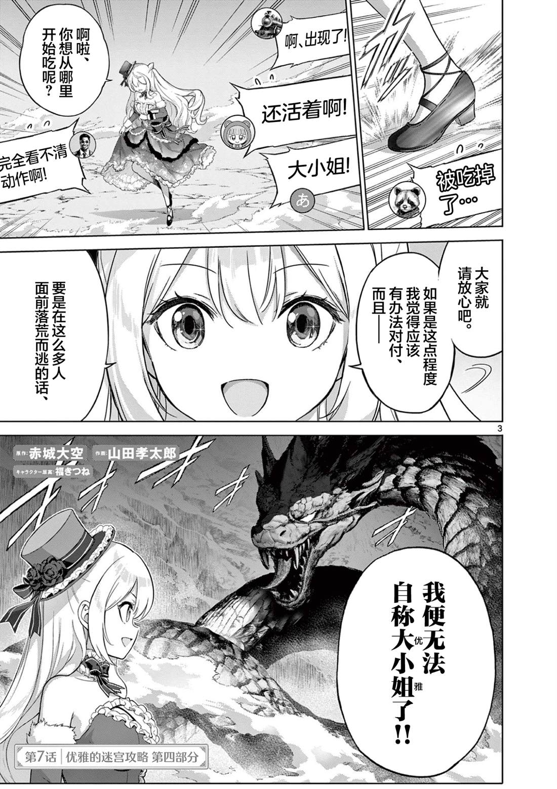 第7话2