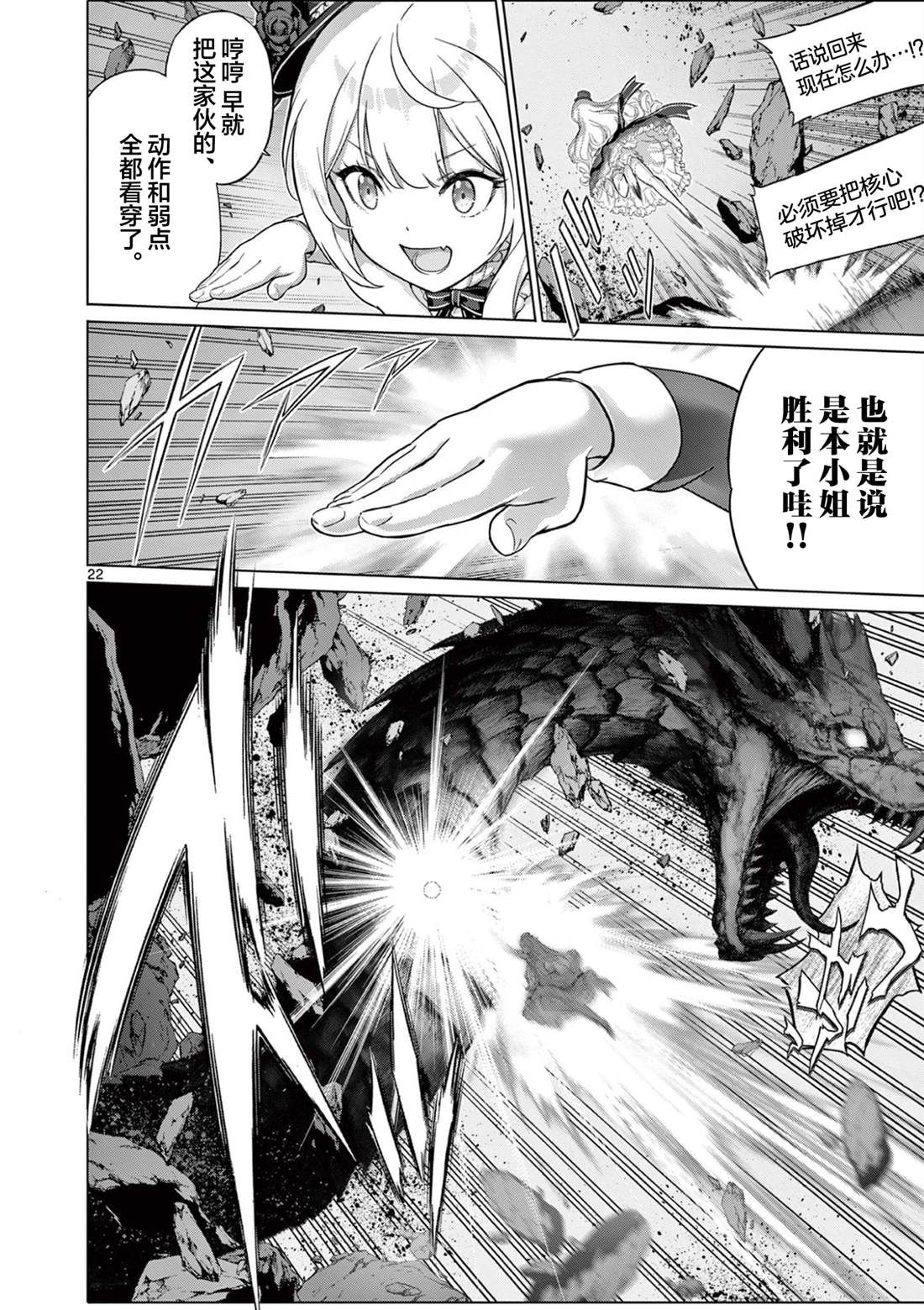 第7话20