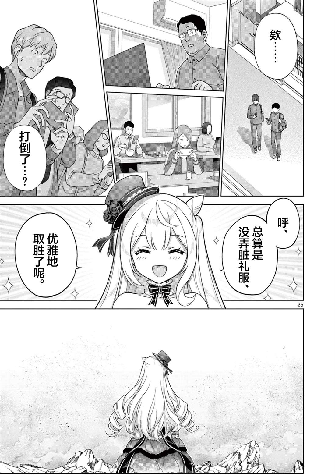 第7话23