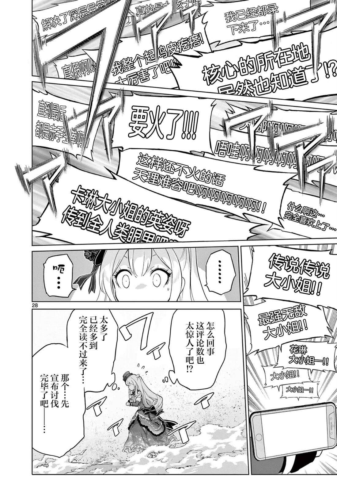 第7话25