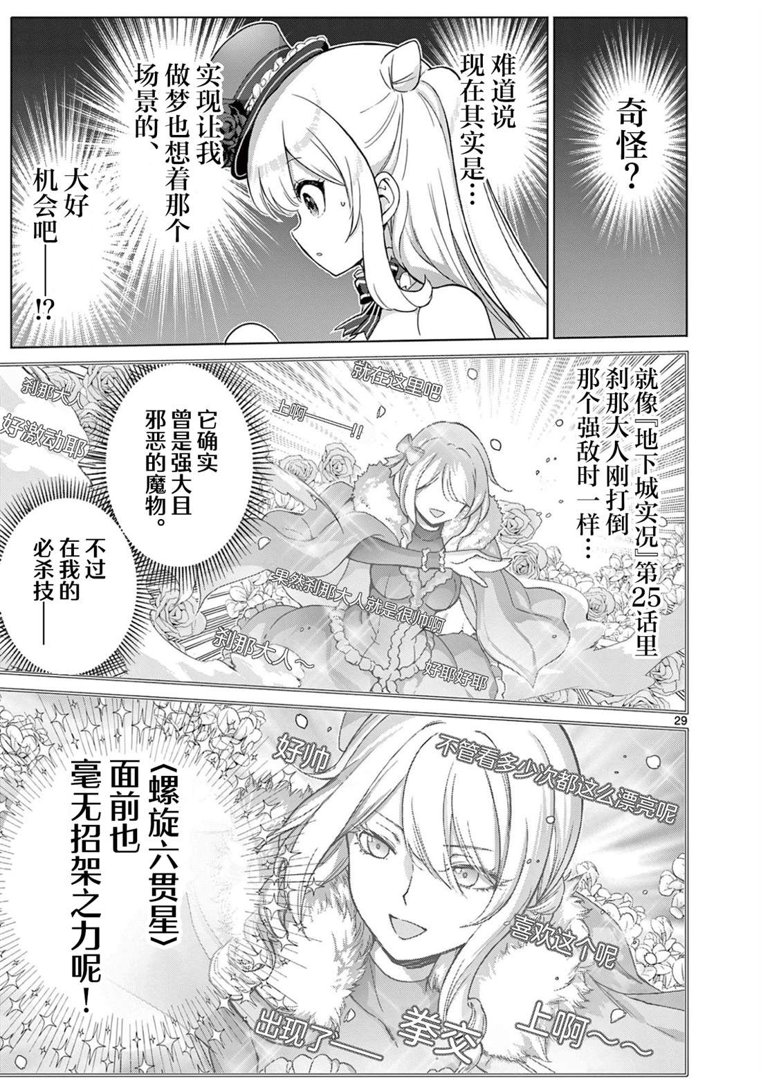 第7话26