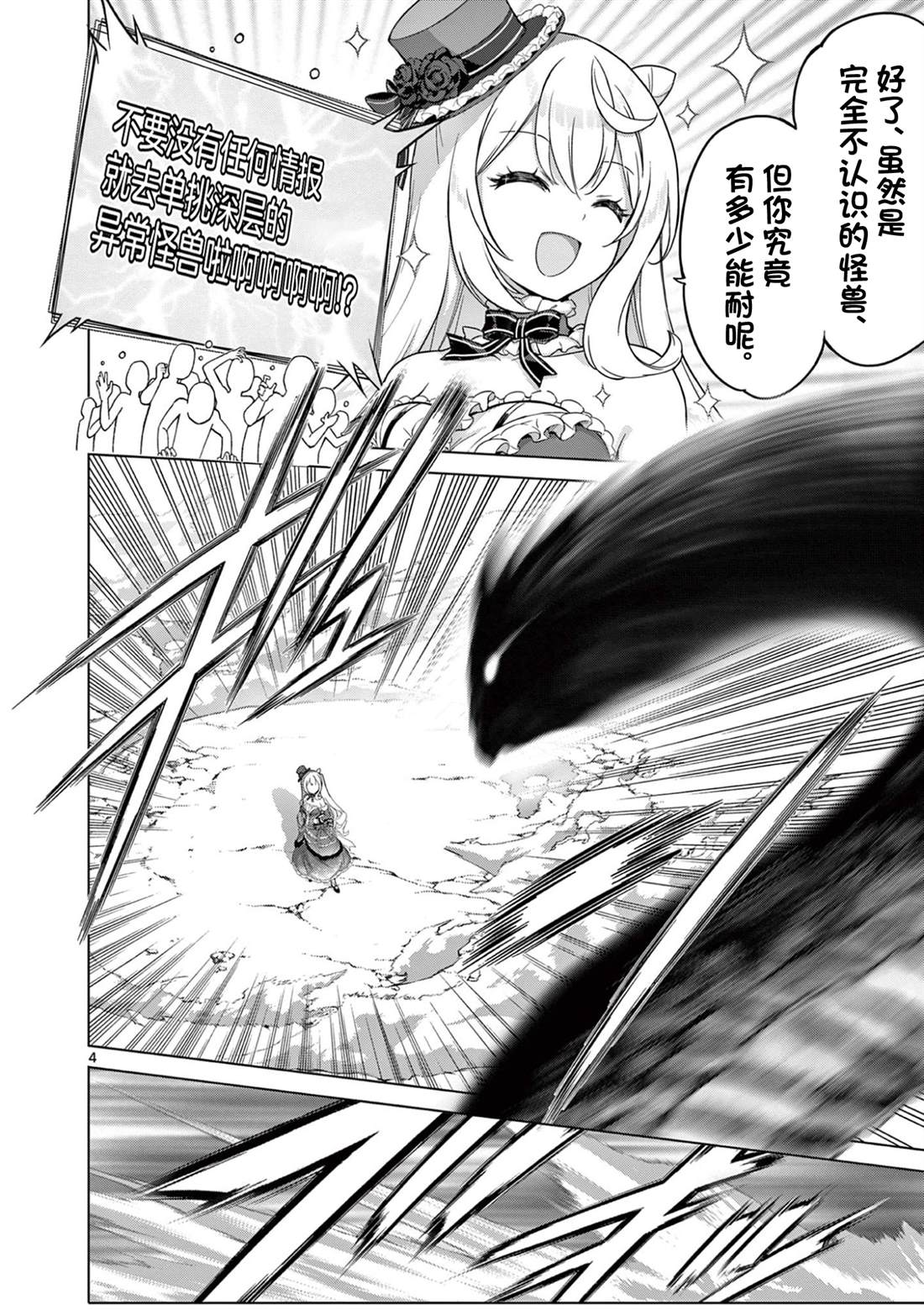 第7话3