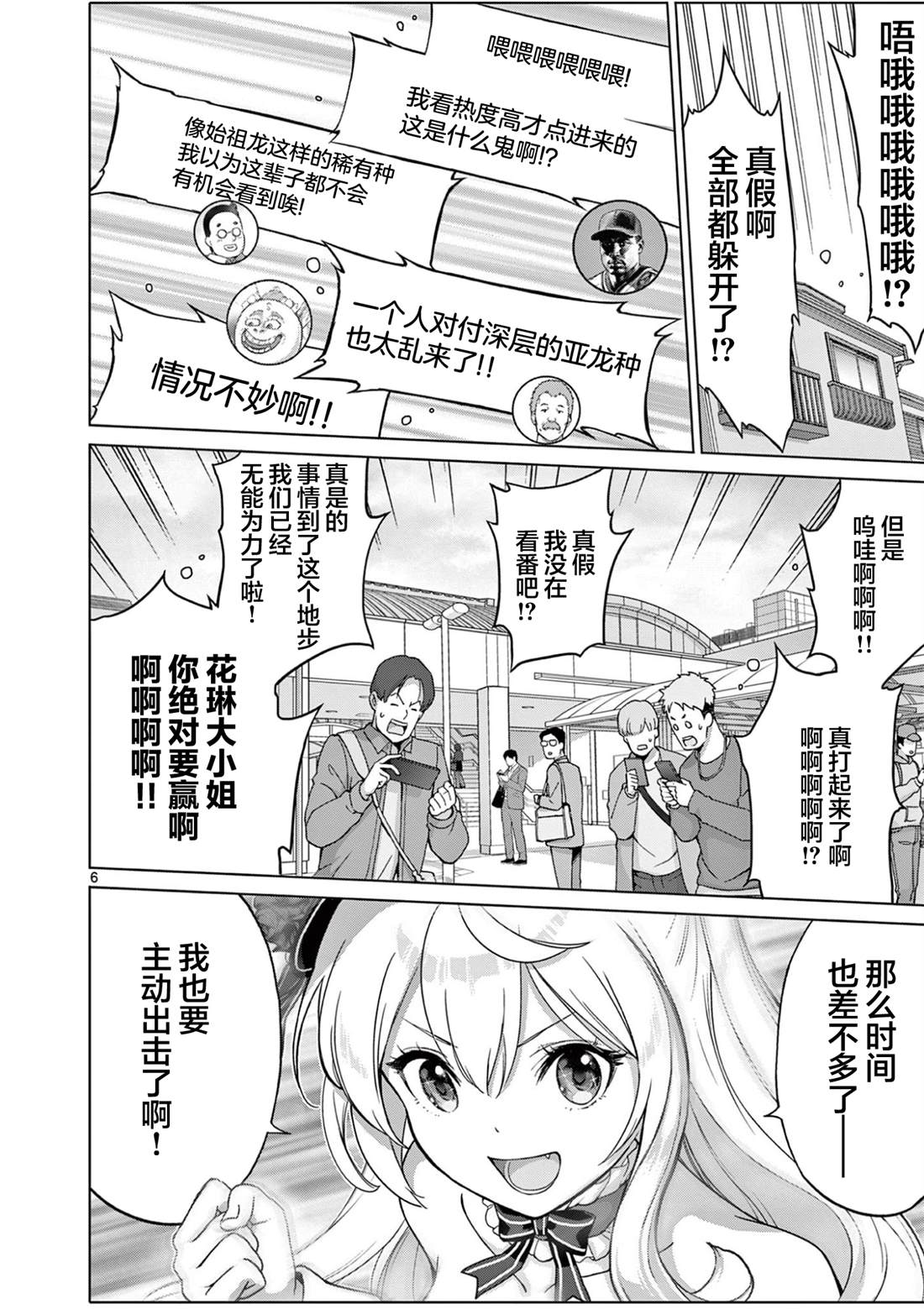 第7话5