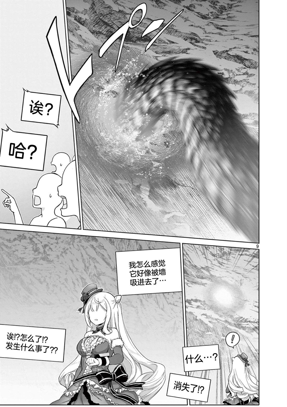 第7话8