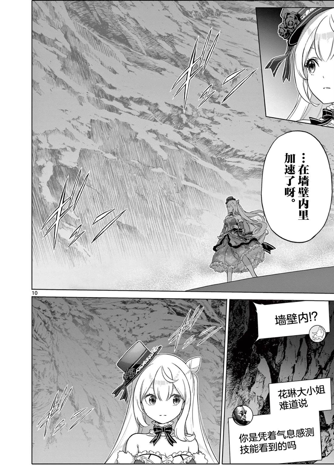 第7话9