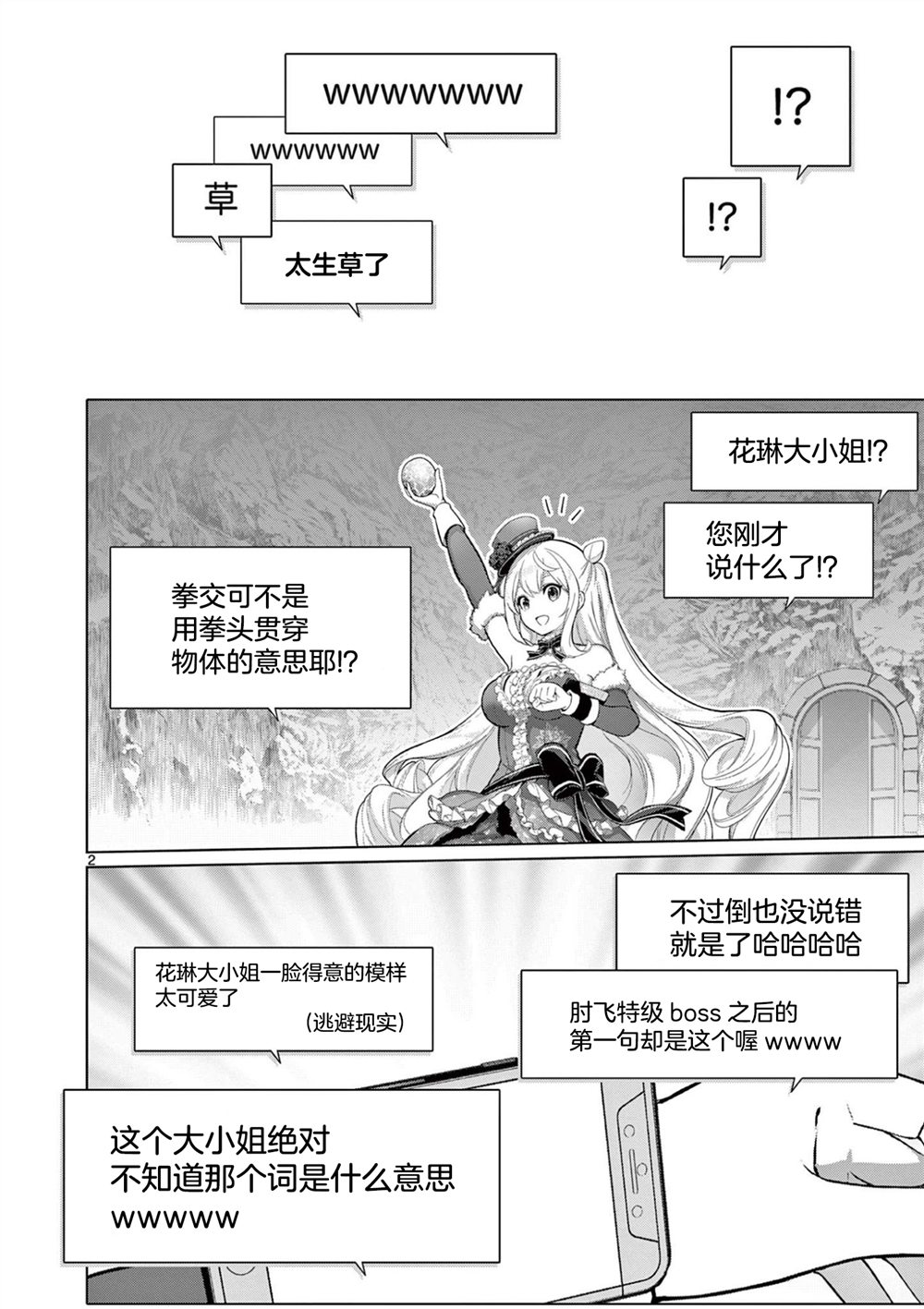 第8话1