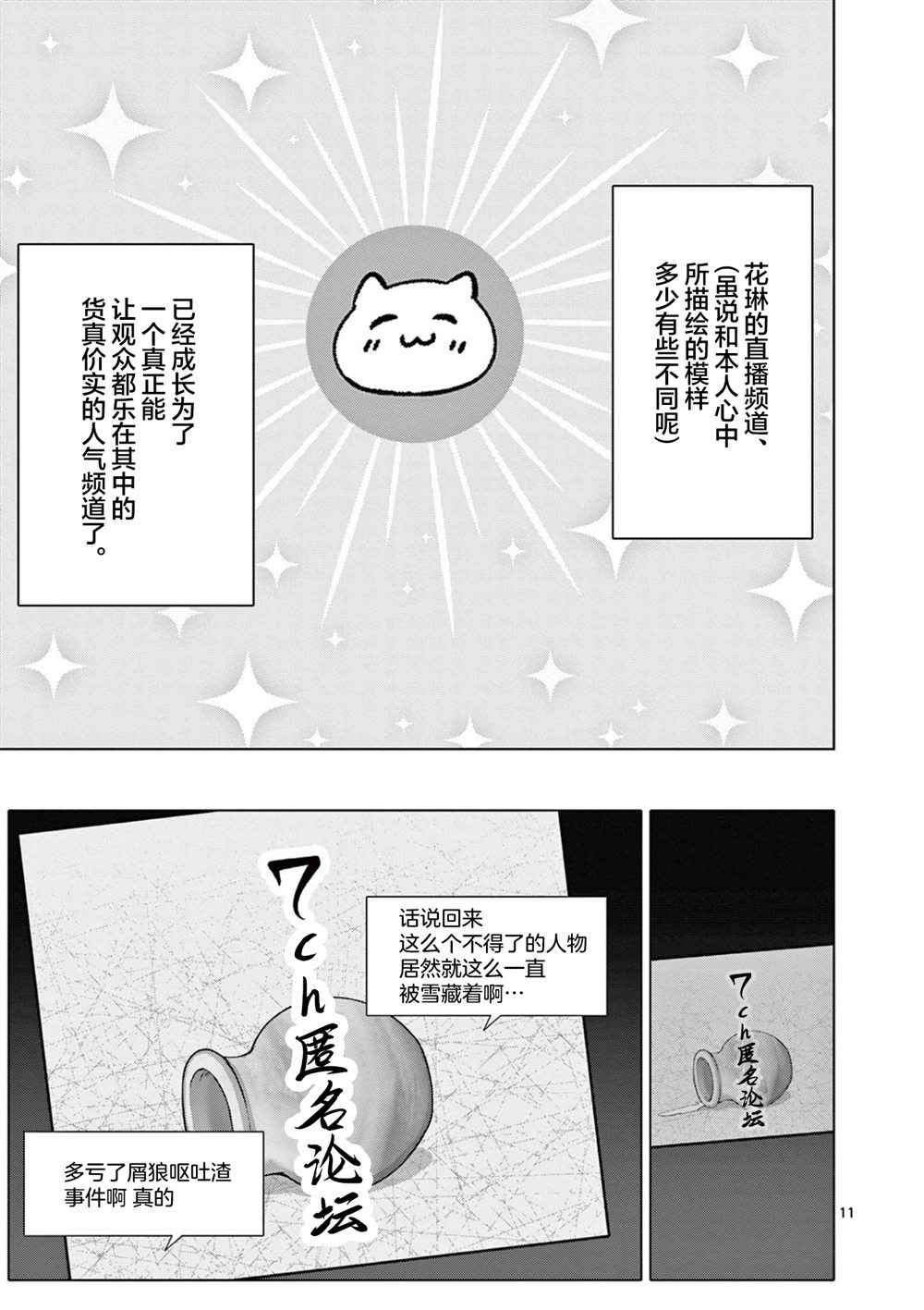 第8话10